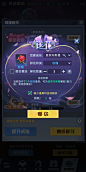 送花界面【天启之光】——更多截图，关注贝吉塔王子！