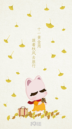 微微凉涼采集到APP闪屏