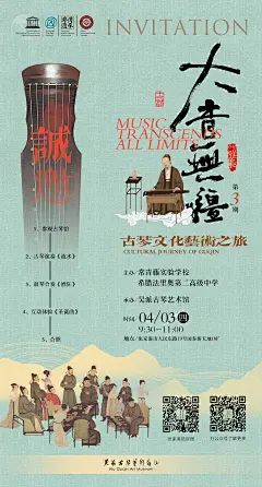大音无疆