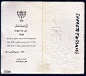 1978 Jewish Persian Bar Mitzvah Invitation Teheran Iran Judaica RARE | eBay@北坤人素材