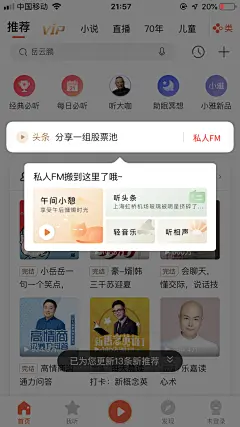 UI设计 - 新手功能引导界面灵感-花瓣网