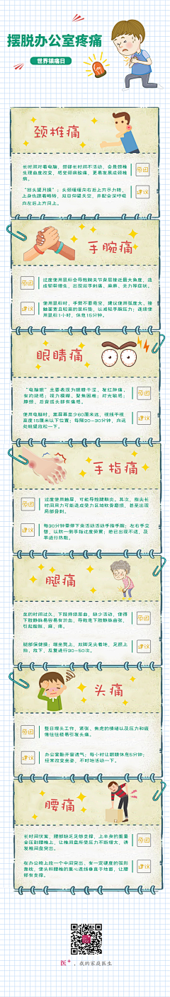 黑化的小夜采集到师