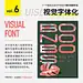 9个平面版式设计中常见的简约创意手法