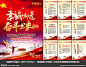 幸福都是奋斗出来的十九大展板