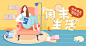 插画 Banner设计 UI启动页