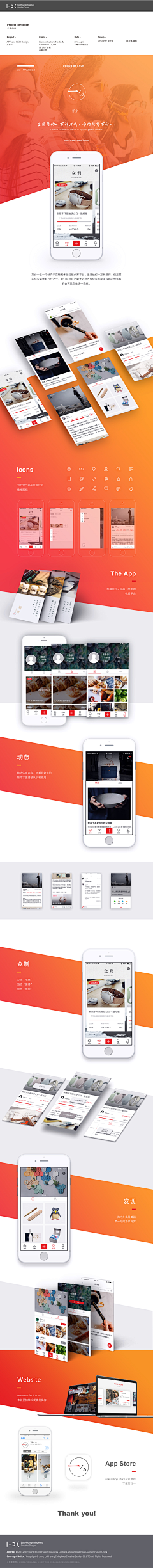 莱奥纳丶东采集到APP——展示