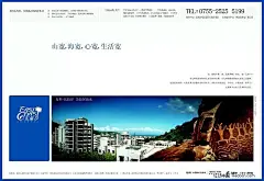 形象海报广告（六）海报模板|海报设计|人物图案|矢量设计模板|万科东海岸广告|心宽|心型|心型手势素材|翅膀心型素材|心阔境自宽