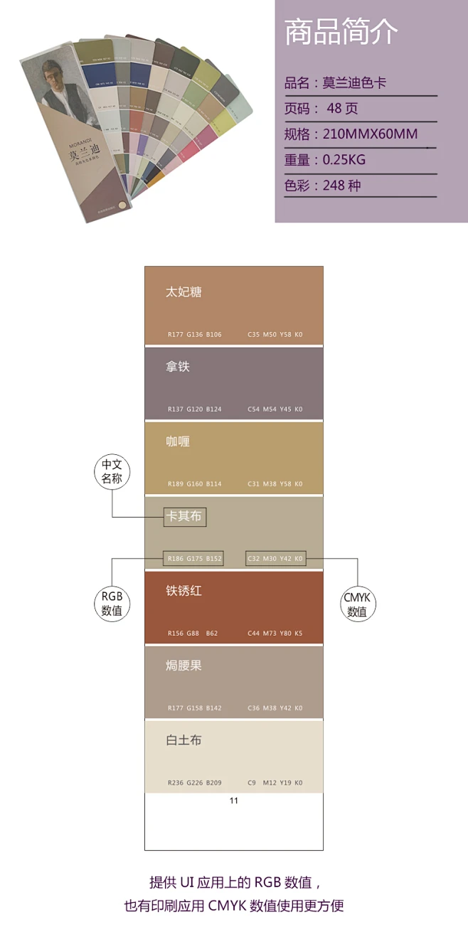 莫兰迪色卡 CMYK四色色卡国际标准standard色卡 2020色板卡样板卡-淘宝网-花瓣网