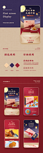 中秋节月饼礼盒详情页_砒霜_【68Design】