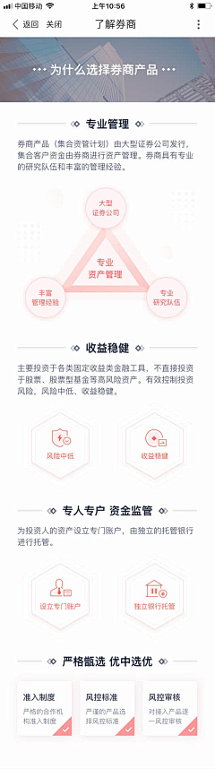 道乐科技产品部-设计采集到金融类app页面收集