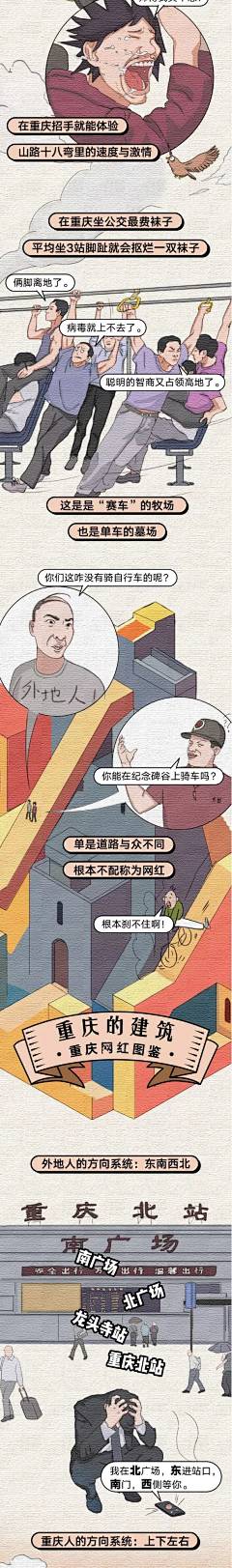 风云画者采集到长漫无线comics※※※※※※※※※