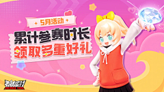 那年初夏01采集到二次元落地页