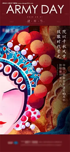 源文件下载【国潮手绘中式建军节海报】编号：40330005681543582