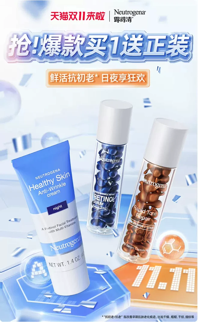 Neutrogena海外旗舰店