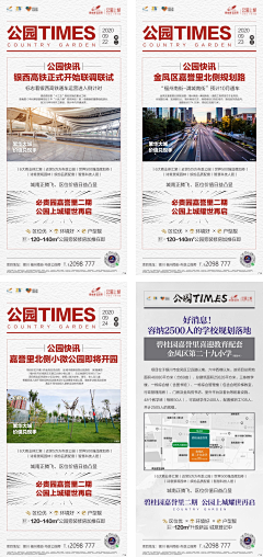 ʚ谭胖子ɞ采集到报版/软文