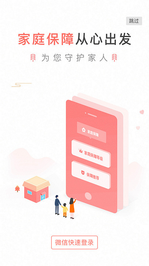 UI设计师—周晓烽采集到App-金融引导...