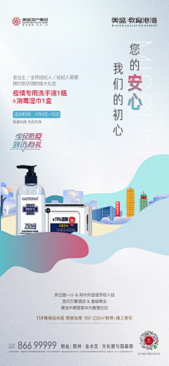 daguohuping采集到海报
