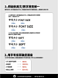点击来源，关注公众号: 详情页        为什么高级的排版细节，都藏在字里行间？
