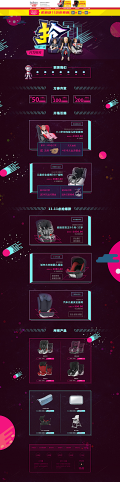 合法地方采集到双十一