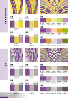 曳雅采集到设计。色彩