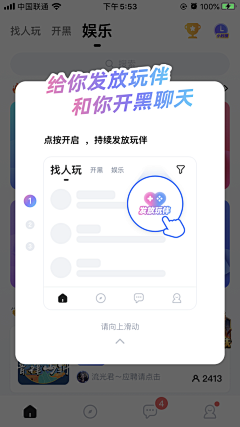 诶嘿嘿heihei采集到弹窗
