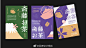 廉浅幽斋藤お茶 | SAITENG TEA茶饮奶茶logo设计及品牌视觉VI设计。#logo设计集# ​​​​