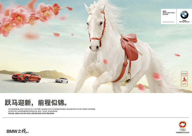 BMW Chinese New Year...