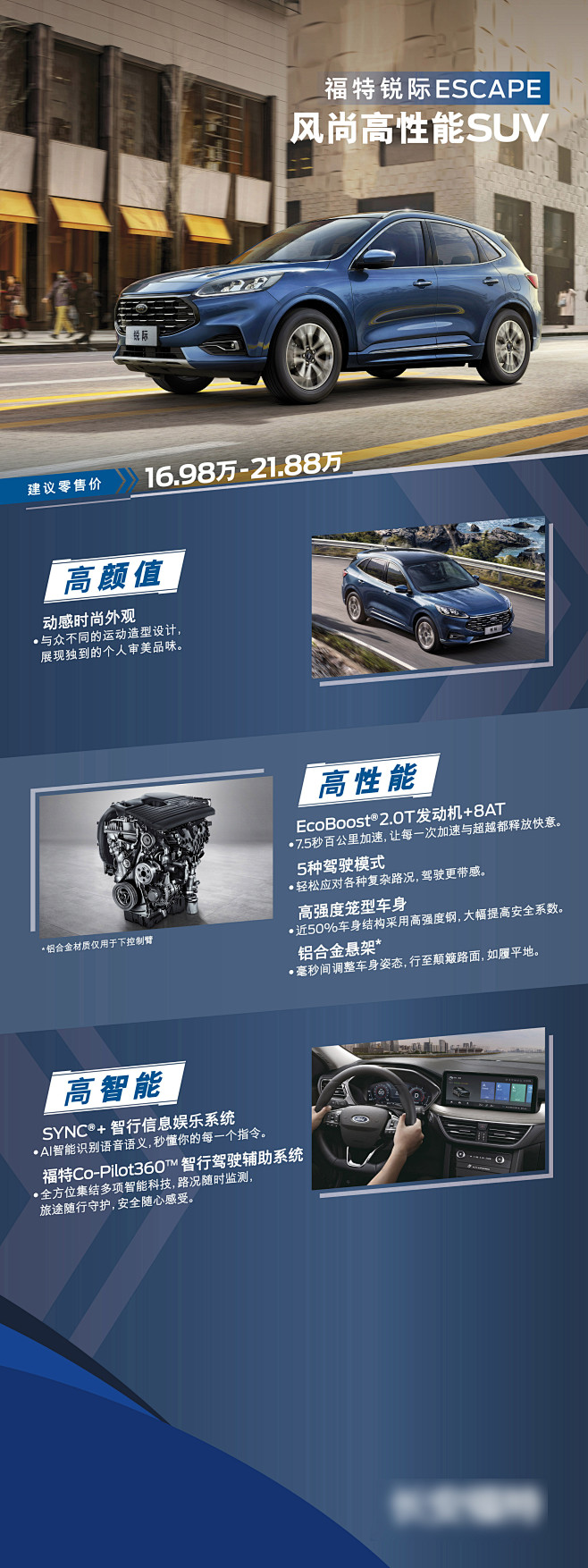 汽车功能卖点优势店内摆放易拉宝x展架