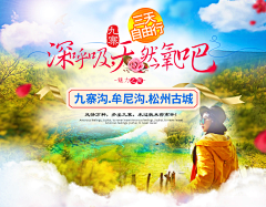 泥巴王采集到旅游类