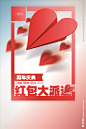 爱心