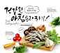 韩式餐饮烹饪食材海报PSD模板Korean food posters template#ti219a3723 :  