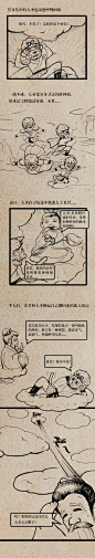 大圣降霾记-2——沃尔沃-手绘