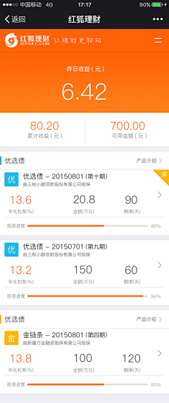 静静008889采集到APP理财基金