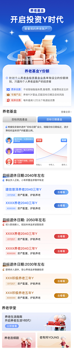 吃饱再睡0000采集到金融理财页面