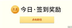 我的小肉松采集到广点通