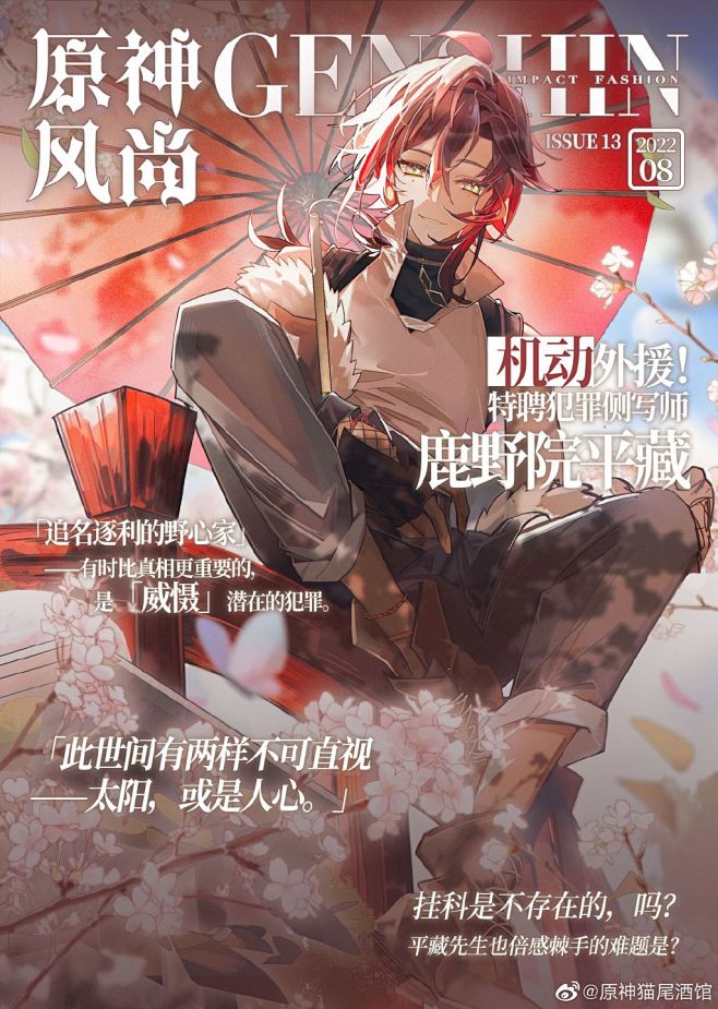 微博搜索