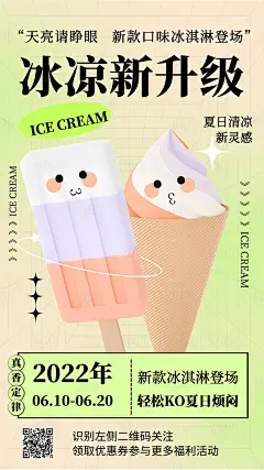 餐饮甜品下午茶奶茶手绘插画手机海报-源文件
