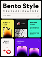 Bento UI Style！苹果发布会便当风格设计精选合集