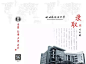 2016高校录取通知书大PK，最美的一张还是在重庆 - 重庆日报网