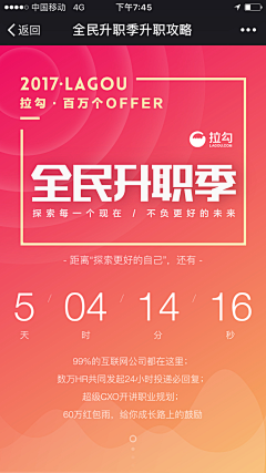 鱼丸大遮遮采集到H5运营数据/科技神秘感