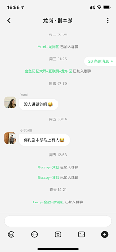 上树的碎花猪采集到APP—消息/添加好友