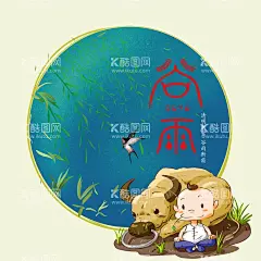 谷雨  - 源文件下载【酷图网】谷雨,牧童,黄牛,荷花,柳枝,春天,插秧,播种,24节气,节气海报,谷雨海报,二十四节气,谷雨广告,谷雨节气,谷雨潼,移苗播种,春耕,谷雨高炮,谷雨装饰画,谷雨挂画,谷雨画册