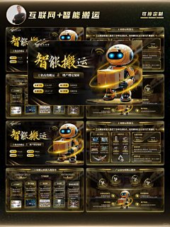 喻匆采集到创赛