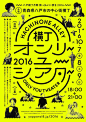 Hachinohe Alley Only You Theater - Takasuke Onishi, Jun Yamaguchi, and Akiko Numoto (Direction Q)