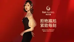 【开始画-免费】电商海报 淘宝海报 banner 医美 团购 轮播 护肤 美容 人物 红色 私处 护理 女性 健康 系列|274108 
