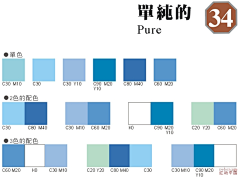 国依然采集到配色