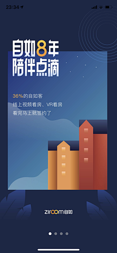 来自星星的小汪采集到APP-闪屏+启动页