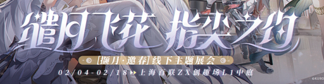 二次元美宣_图片素材_咕咕翻身的画板-花...