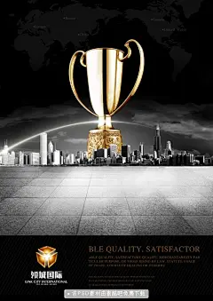 领城国际地产广告PSD素材,海报 地产广告 源文件 PSD分层素材 大气 地产 街区 城市综合体 商业街