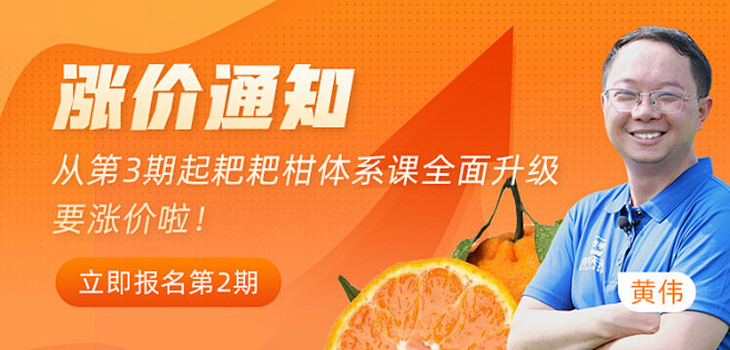 涨价 banner 通知